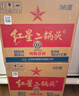 红星二锅头 大二 清香型白酒 56度 500ml*12瓶 整箱装 纯粮酒年货送礼 实拍图