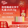 雀巢（Nestle）脆脆鲨鞭炮抱抱桶威化饼干休闲零食88条1029.6g女神节零食礼盒 实拍图