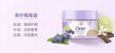 多芬（Dove）冰淇淋身体磨砂膏青柠莓莓香280g 去角质保湿滋润沐浴露男女洗澡搓泥 实拍图