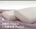 亚朵星球深睡枕Pro3.0 枕头枕套组合成人护颈记忆枕10cm换洗枕套 淡云粉 实拍图