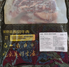 鲜京采 巴西进口原切牛肋肉2斤 牛胸腹部位肋条肉  红烧炖煮 【真原切】 实拍图