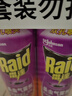 雷达（Raid）基孔肯雅热杀虫剂喷雾 550ml*2瓶 香甜橙花香型杀蟑 杀虫气雾剂 实拍图
