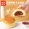桃李酵母面包600g整箱装休闲零食早多种口味可选营养充饥抗饿代餐饱腹 牛奶蛋羹味4袋+红豆馅4袋 共620g 实拍图