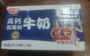 光明【新鲜日期】高钙低脂肪牛奶250ml*24盒增加30%钙 年货好礼量贩装 实拍图