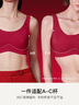 ubras【虞书欣同款】小奶皮云朵隐形无尺码内衣女粉底液文胸透气无痕 【经典】丝绒红色 均码 背心款100-130斤/A-C杯 实拍图