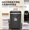 科密240分钟连碎16张碎卡碎光盘25L碎纸机办公室专用大型商务办公家用文件粉碎机 1625D 实拍图