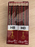 中华【热门商品】 经典红黑抽条学生办公书写HB铅笔六角 小学生专用 48支/盒 儿童节礼物 6151 HB 实拍图