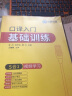 2024口译入门基础训练 5合1+视频学习 可搭华研外语二级三级笔译专四专八英语专业考研英语 实拍图