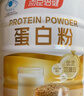汤臣倍健蛋白粉增强免疫力 乳清蛋白粉儿童青少年中老年 600gX2盒 实拍图