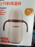 世喜婴儿保温杯幼儿小月龄316L不锈钢吸管学饮水杯外出保温奶瓶幼儿园 实拍图