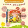 小鸡球球发声书全3册点读版 0-1-2-3岁宝宝早教启蒙有声触摸发声书音乐启蒙有故事的双语发声 48个发声点66个双语认知 一起来演奏欢迎新朋友来听古典音乐 点读书 发声书 有声书 早教发声书 实拍图