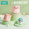 恐龙医生（PROTEFIX）儿童刷牙杯子女孩男童漱口杯1岁+宝宝牙膏牙刷可爱卡通喝水杯旅行 实拍图