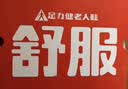 足力健老人鞋冬季加厚加绒雪地靴保暖鞋25932018J 女 酒红 36 实拍图
