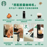 星巴克（Starbucks）胶囊咖啡多口味混享黑咖啡精选8盒80颗共441g适配Nespresso胶囊机 实拍图
