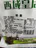 西域皇后新疆特产奶盖蔓越莓芒果奶皮子干净奶味十足大块配料休闲儿童零食 蔓越莓味奶盖250g*2袋【送同款250g】 实拍图