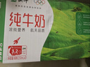 蒙牛全脂纯牛奶250ml*24盒 年货礼盒 电商定制 实拍图