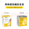 美德乐（Medela）电动吸奶器 舒悦升级版多选型护罩 母乳收集护罩配件24mm*2 实拍图
