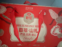 首祖山珍干菌菇干货礼盒装春节过年货节送礼品送礼盒大礼包送长辈客户 实拍图