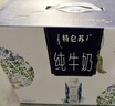蒙牛特仑苏嗨Milk脱脂纯牛奶250ml*10盒 0脂肪 精美京绣年货礼盒 实拍图