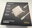 绿联速显充160W氮化镓屏显充电器套装适用PPS/PD100/140W苹果三星小米手机笔记本电脑多口Type-C快充头 实拍图