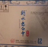 衡水老白干青花手酿 老白干香型白酒 42度 500ml*4瓶整箱装 口粮白酒送礼 实拍图