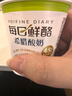 蒙牛（MENGNIU）每日鲜酪牛油果风味希腊酸奶100g*3杯 新老包装随机发货 实拍图