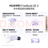 华为FreeBuds SE 2 蓝牙耳机 国家补贴 40小时长续航/快速充电/蓝牙5.3/轻盈小巧/影音娱乐 香芋紫 实拍图