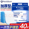 NORTHSHORE成人护理垫老人用一次性隔尿垫婴儿 产妇产褥垫XL大号40片80x90cm 实拍图