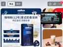 拉瓦萨（LAVAZZA）胶囊咖啡研磨咖啡粉（12号）唤醒晨间款 实拍图