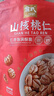 詹氏山核桃仁250gX2共500g内含独立小包装小核桃肉坚果零食炒 实拍图