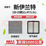 澳麟二滤套装空调滤芯+空气滤芯滤清器/新伊兰特(1.4T/1.5L)20-25款 实拍图