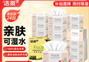 洁柔抽纸 粉Face柔韧3层120抽*24包  可湿水 原生木浆面巾纸 整箱纸巾 实拍图