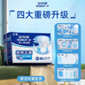 安而康（Elderjoy）超吸干爽成人纸尿裤XL20片臀围>110cm成人尿不湿老人快吸防漏 实拍图