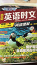 快捷英语时文阅读理解高一30期【26年最新版】阅读理解完形填空任务型阅读短文填空语法填空 实拍图