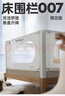 果然好奇床围栏宝宝防摔防护栏 婴儿童床挡板拼接床护栏 垂直升降生趣系列 豆乳-限定版 防撞拼接件（专属配件） 实拍图