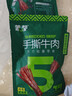 蒙都 手撕牛肉干 原味158g 约五成风干 袋装 休闲零食 肉干肉脯 清真 实拍图