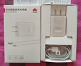 华为原装mini充电器(Max 25W)线充套装含1米3.3A Typec数据线 适配苹果iphone15ProMax手机/兼容PD 20W 实拍图