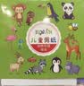 儿童剪纸手工2-6岁宝宝趣味益智儿童玩具幼儿园diy制作材料刀套装 全套随机108张+1塑料剪刀 实拍图
