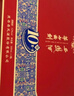 西凤酒 华山论剑10年 52度 500ml*2瓶 礼盒装 凤香型白酒 年货送礼  实拍图