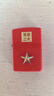 ZIPPO打火机之宝防风煤油 星星之火-红哑漆 生日礼物送男友 含油套装 实拍图