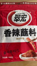 翠宏（CUIHONG）火锅蘸料 香辣蘸料450g  烧烤干碟蘸料400g（+50g） 川味辣椒面 实拍图