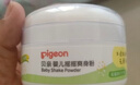 贝亲（Pigeon）婴儿爽身粉 玉米粉爽身粉  无滑石粉 无香精 50g HA15 实拍图