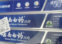 云南白药牙膏经典系列套装 清新口气护龈改善牙龈问题留兰香型180*3家庭装 实拍图