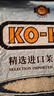 KO-KO(口口牌) 精选进口茉莉香米大米5斤 长粒米 koko香米 实拍图
