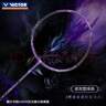 VICTOR威克多羽毛球拍碳素纤维龙牙二代TK-RYUGA-TD II暗紫4U已穿线26磅 实拍图