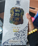 四特锦瓷 三星 特香型白酒 52度 460ml 单瓶装 年货节送礼 实拍图