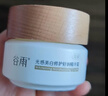 谷雨美白面霜50g*2美白淡斑去黄修护保湿奶罐护肤品生日三八节礼物 实拍图