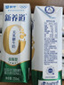 蒙牛新养道零乳糖低脂牛奶250ml*15盒 乳糖不耐空腹喝 年货礼盒 实拍图