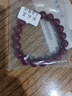 金石灵朱砂手串护身符男女款紫金砂转运珠佛珠情侣手链本命年生日礼物 实拍图