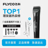 飞科（FLYCO）电动理发器FC5908 专业智能电推剪成人儿童家用理发推子理发剪刀 配理发工具+双钢剪 年货礼物 实拍图